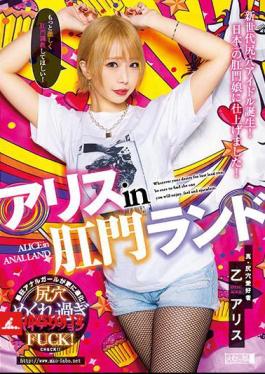 Alice In Anal Land Otsu Alice