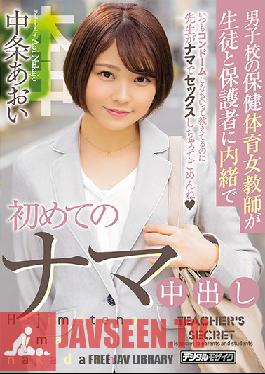 Studio Hon Naka - Boys' School PE Female Teacher Has First Raw Creampie Secret From Students And Guardians Aoi Nakajo