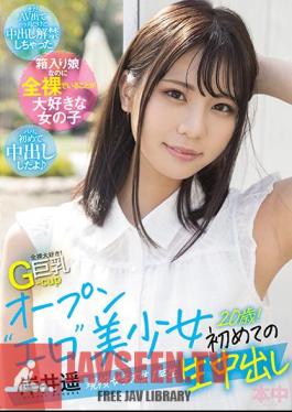 I Love Nakedness! G-cup Big Breasts Open'Erotic' Beautiful Girl's First Creampie Active Female College Student 1st Grade 20 Years Old! Haruka Kishii