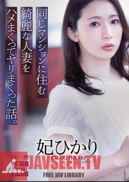 A Story About A Beautiful Married Woman Who Lives In The Same Condominium. Hikari Hime