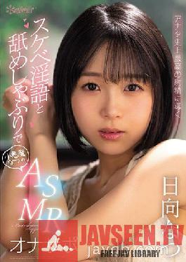 ASMR Onasapo Hinata Natsu,a small devil who leads you to the best ejaculation in your history with lewd lewd words and licking sucking