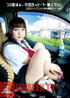 Amateur Sailor Suit Raw Creampie (Revised) Koro Summer Vacation ... Mr. Nakata's Sailor Suit Raw Creampie 150 Cm From F Cup God's Beautiful Big Tits ~ Nice Bottom Rina Takase