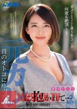 She Got Fucked By Her Ex boyfriend.. A Young Wife Whose Pussy Is Awakend And Throbs For An Old Boyfriend. Kanna Misaki