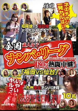 Studio STAR PARADISE Nationwide Pickup League 180-Minutes Of Fierce Action! Fukuoka VS Sendai Hey Girl, How 'Bout A Go! With Me!