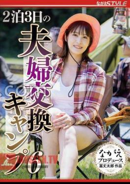 2 Nights And 3 Days Couple Exchange Camp 6 Kaho Tamaki