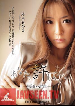 Studio Attackers - Forgive Me, Dear... The Love Affair With A Teacher Manami Suzuki