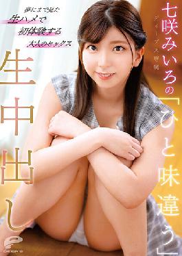 Miiro Nanasaki's Different Raw Creampie Adult Sex For The First Time With The Raw Saddle I Dreamed Of