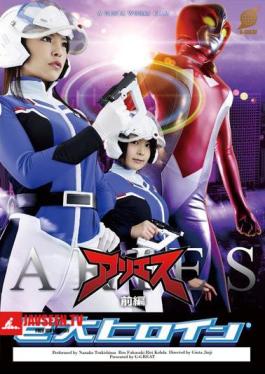 Huge Heroine (R) Aries Prequel
