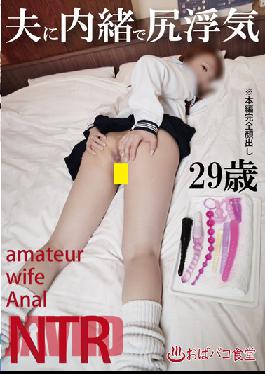 Cheating Ass Secretly To Her Husband
