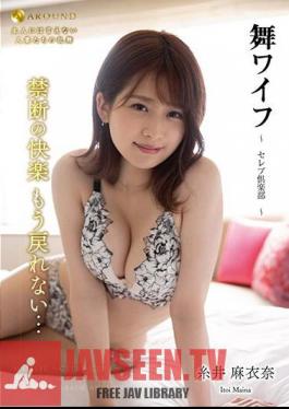 Mai Wife Celebrity Club 177