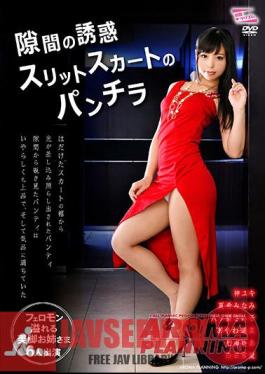 Seduction Of The Gap Slit Skirt Panchira
