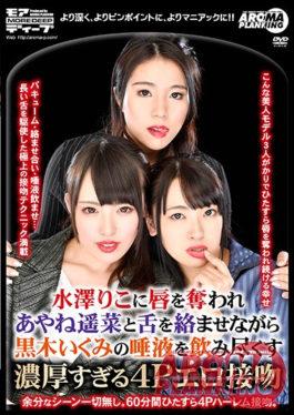 Riko Mizusawa Robbed His Lips And Entwined A Tongue With Ayane Kaoru While Drinking Too Muc