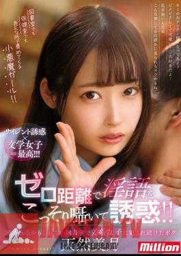 Temptation By Secretly Whispering Dirty Words At Zero Distance! In The Library Where Someone May Come, I Was Violated By A Liberal Arts Girl I Continued To Be A Natural Mizuki