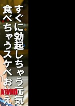 A lewd lady who eats energetic dicks that quickly become erect.