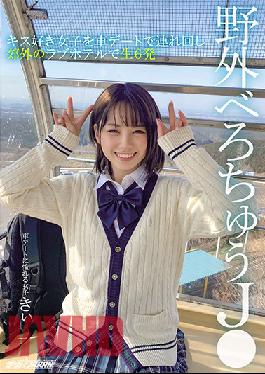 Outdoor Kissing S********ls - Car Date Moves To A Love Hotel For 6 Raw Loads