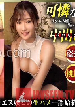 [Men's voyeur / Rukia-san / 21 years old / D cup] Reason collapses with close contact oil massage! Raw insertion without being swallowed by the atmosphere! Idol-class Miss Menes who was put out inside even though she had a boyfriend