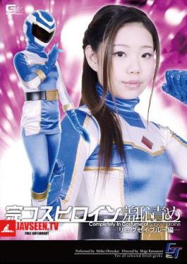 Complete Cost Heroine Shame Blame - Meteor Blue Hen - Omukai Miika