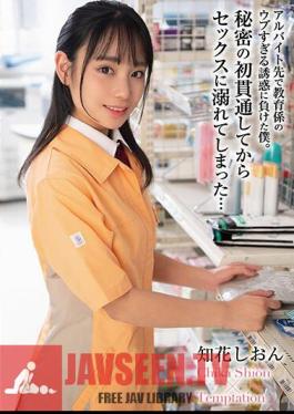 Succumbed To The Naive Temptation Of The Teacher At My Part-time Job. I Got Addicted To Sex After My First Secret Penetration...Shion Chibana