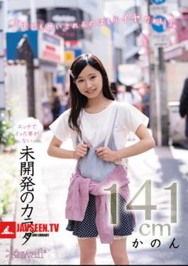Undeveloped Body That Has Never Been Acme With Etch Kanon 141cm
