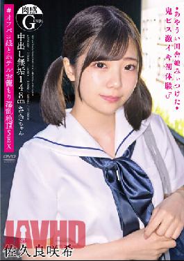 Innocent Creampie 148cm Flesh Feeling (Gcup) Saki-chan ?I Found A Bad Country Girl? My First Experience With A Demon P!ss ? #An Off-Paco Girl And A Hotel Household Horny Climax SEX Saki Sakura