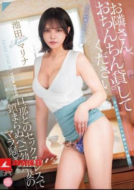 Neighbor, Please Lend Me Your Penis. A Wife's Penis Is Erect And She Can't Calm Down Due To A Lack Of Sex With Her Husband. Marina Ikeda