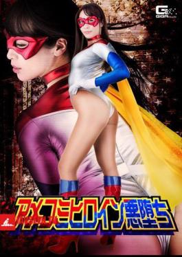 Amekomi Heroine Evil Frog Momose Yuri