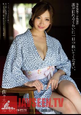 Studio Mitsu Getsu Hot Spring Hotel x Adultery Trip Hold Me Tight All Day. Remi Sasaki