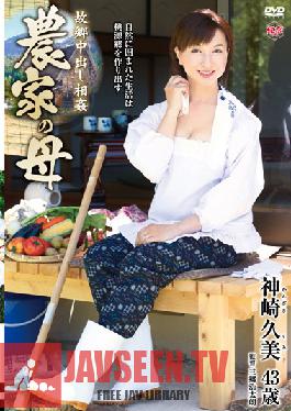 Studio Center Village Hometown Creampie Fakecest A Farmer's Stepmom Kumi Kanzaki