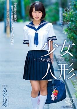 studio Alice Japan - It Is Fucked The Girl Doll-two Father-in-law   Aoi Akane