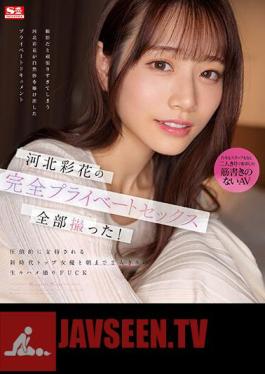 Filmed All Of Ayaka Kawakita's Completely Private Sex! Overwhelmingly Supported New Era Top Actress And Raw Gonzo FUCK Alone Until Morning (Blu-ray Disc)