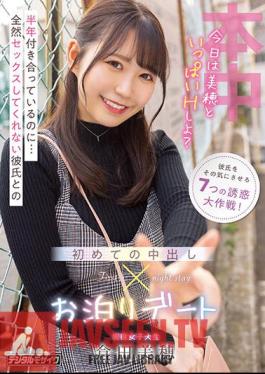 We've Been Dating For Half A Year...My First Creampie Stay Date With My Boyfriend Who Won't Have Sex At All Miho Kurata