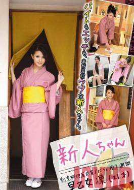 Studio Prestige New Girl At The Japanese Restaurant, 2 Weeks Into Her Part Time Job, Rin Saotome .