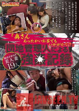 Why don't you have a warm tea for your wife? Strong Record by the housing complex manager