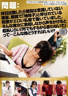 Studio Natural High Issues : I Was Working When I Noticed That My Usually Innocent Looking Black haired Colleague Was Was Wearing Really Erotic Clothes. When She Noticed My Erection, She Came To Me And Told Me I Do Everything. What Should I Do?