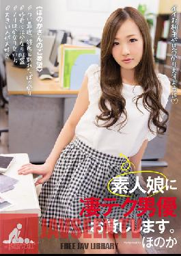 Studio kawaii We Hire Out Porn Actors With Amazing Technique To Amateur Girls. Honoka