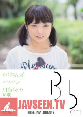 Studio Minimum Hide And Seek With A Shaved Pussy 135 cm Kurumi Kawashima