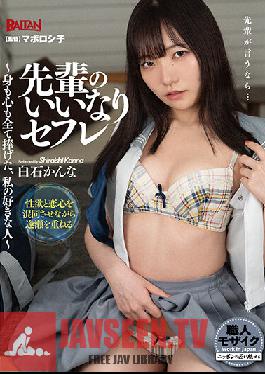 Senior's Compliant Saffle-My Favorite Person Who Dedicated All Body And Mind-Kanna Shiraishi