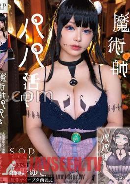 Live-action Version Magician Papa In Action Yuko Haruno Original Work By Yoshiyuki Naibuta Nishi A Dream Collaboration Between A Popular Boy Manga Artist's Work And The Original Work!