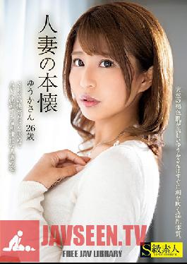 The Real Face Of A Married Woman - Yuka-san, 26 Years Old