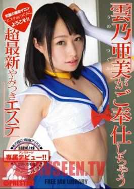 Latest Super Addictive Este Kumo Ami Ends Up Your Service