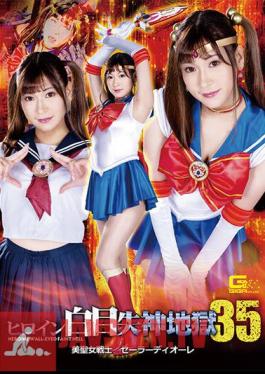 Heroine Pewter Fainting Hell 35 Beautiful Saint Warrior Sailor Diore Leila Fujii