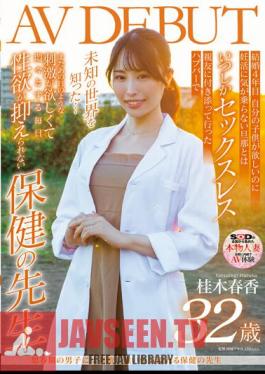 Health Teacher Haruka Katsuragi 32 Years Old AV DEBUT