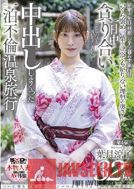 Finally Appearing Super Big ? Overwhelming Beauty No.1 in Label History Ryoko Hazuki 32 Years Old 4th