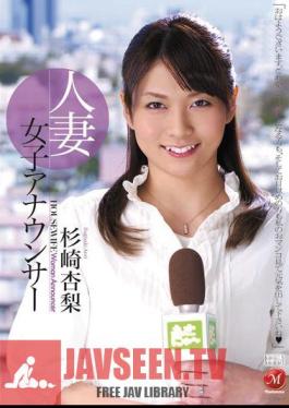 Sugisaki, apricot pear announcer Married Women