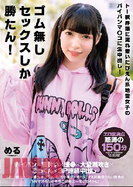 Trying Out No Condom Sex Only! This Cute But Troublesome Girl That Hangs Out In A Sketchy Neighborhood Has A Shaved Pussy For Creampie Raw Footage! Meru