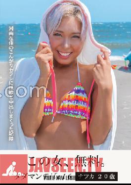 Tadaman File16 Natsuka 20 Years Old A Record Of Drinking And Vaginal Cum Shot With A Saffle Who Lives In Shonan