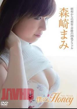 Mami Morisaki – My Honey