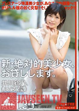 Studio Prestige Super Hot New Girl For Rent (Suzuno Igawa)