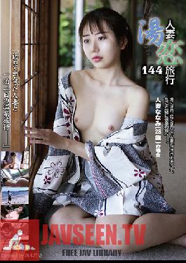 Married Woman Yukoi Travel 144
