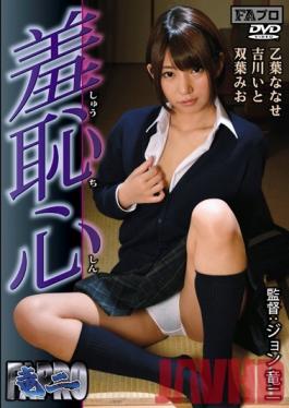 Studio FA Pro A Girl Feels Shame For Her Shaved Pussy, Yuko's Embarrassing Sex - a Young Wife's Depression